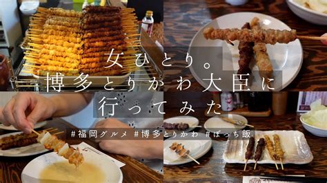 福岡に行った女 (Vlog) .